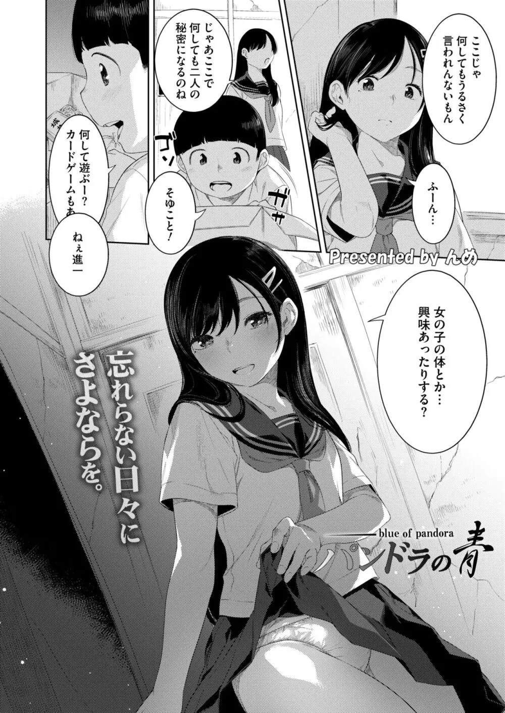 コミックカイエン (快艶) VOL.12 [DL版] Page.272