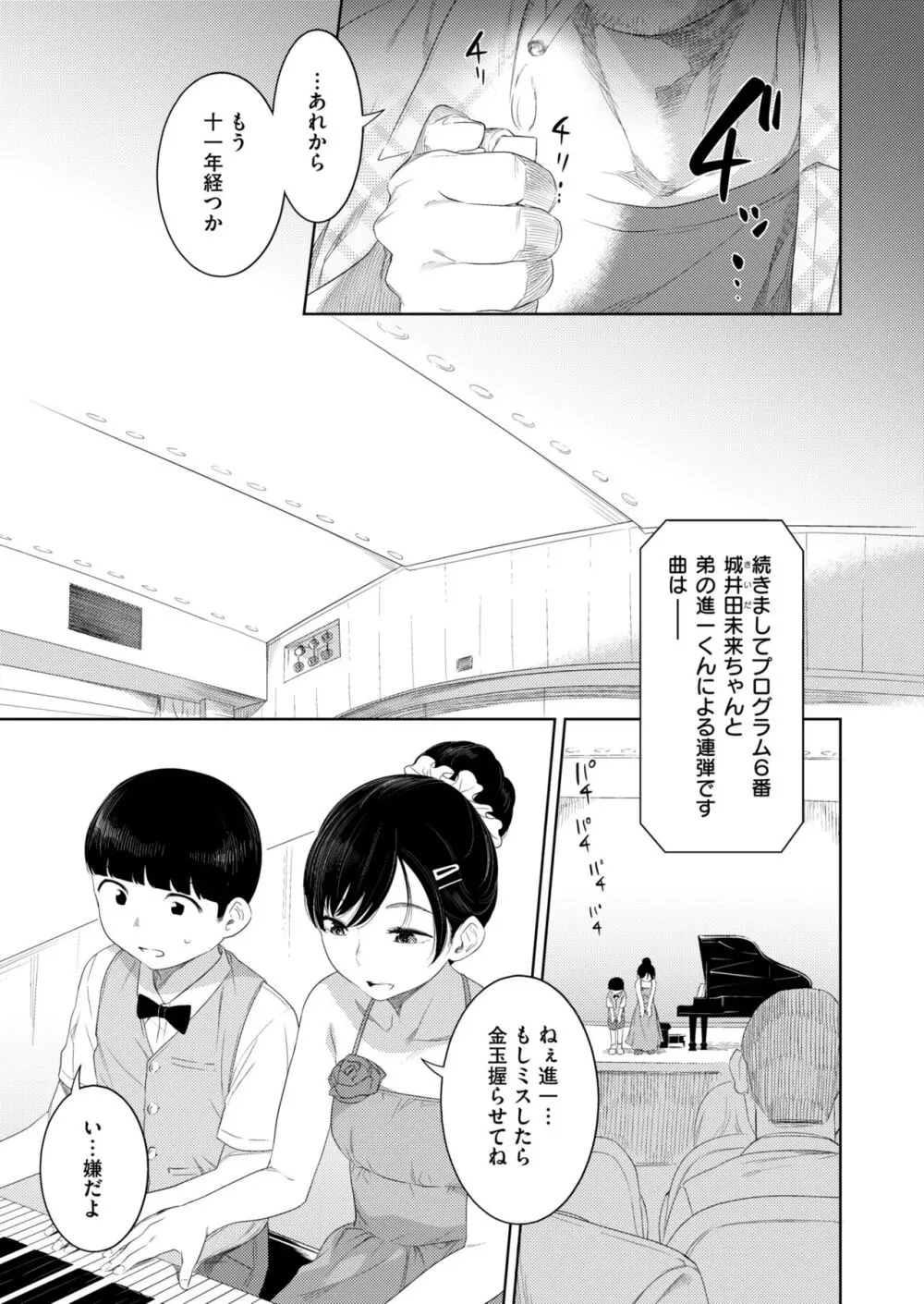 コミックカイエン (快艶) VOL.12 [DL版] Page.275