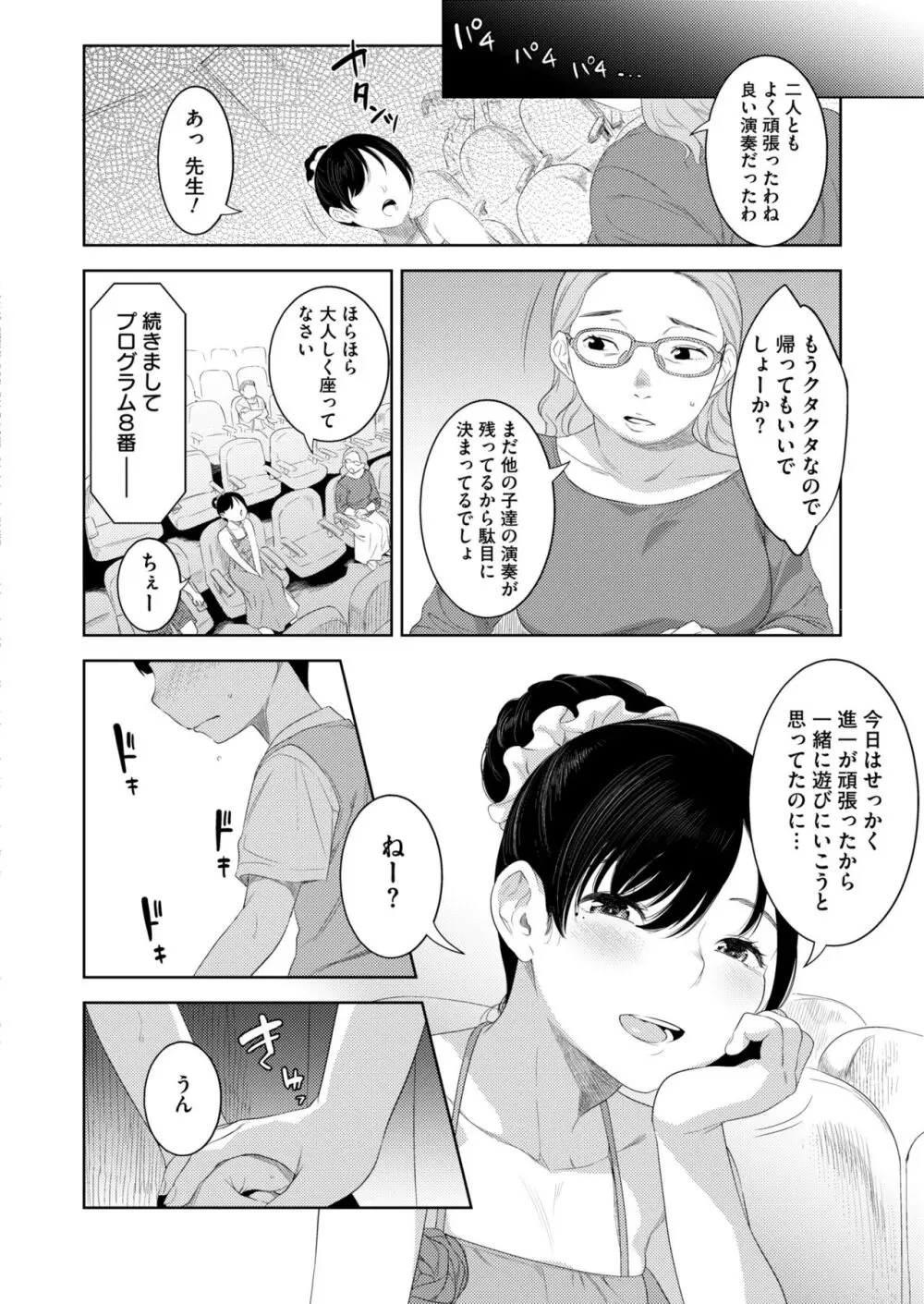 コミックカイエン (快艶) VOL.12 [DL版] Page.276