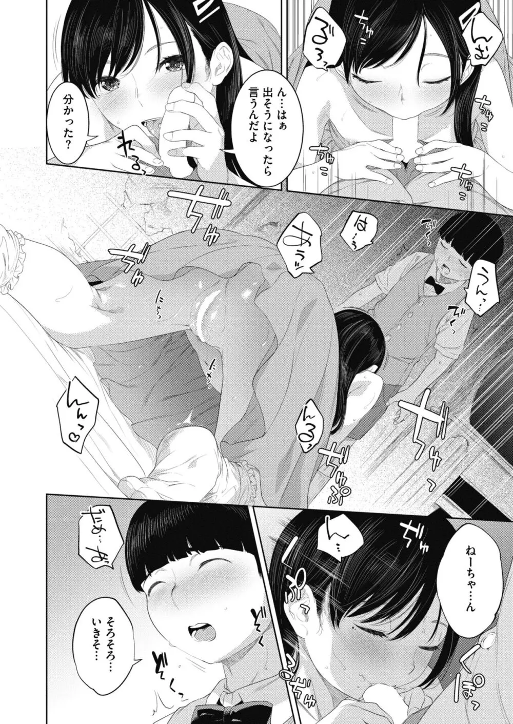 コミックカイエン (快艶) VOL.12 [DL版] Page.282