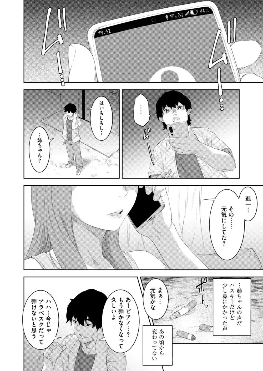 コミックカイエン (快艶) VOL.12 [DL版] Page.284