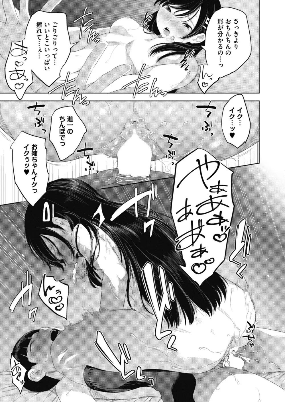 コミックカイエン (快艶) VOL.12 [DL版] Page.293