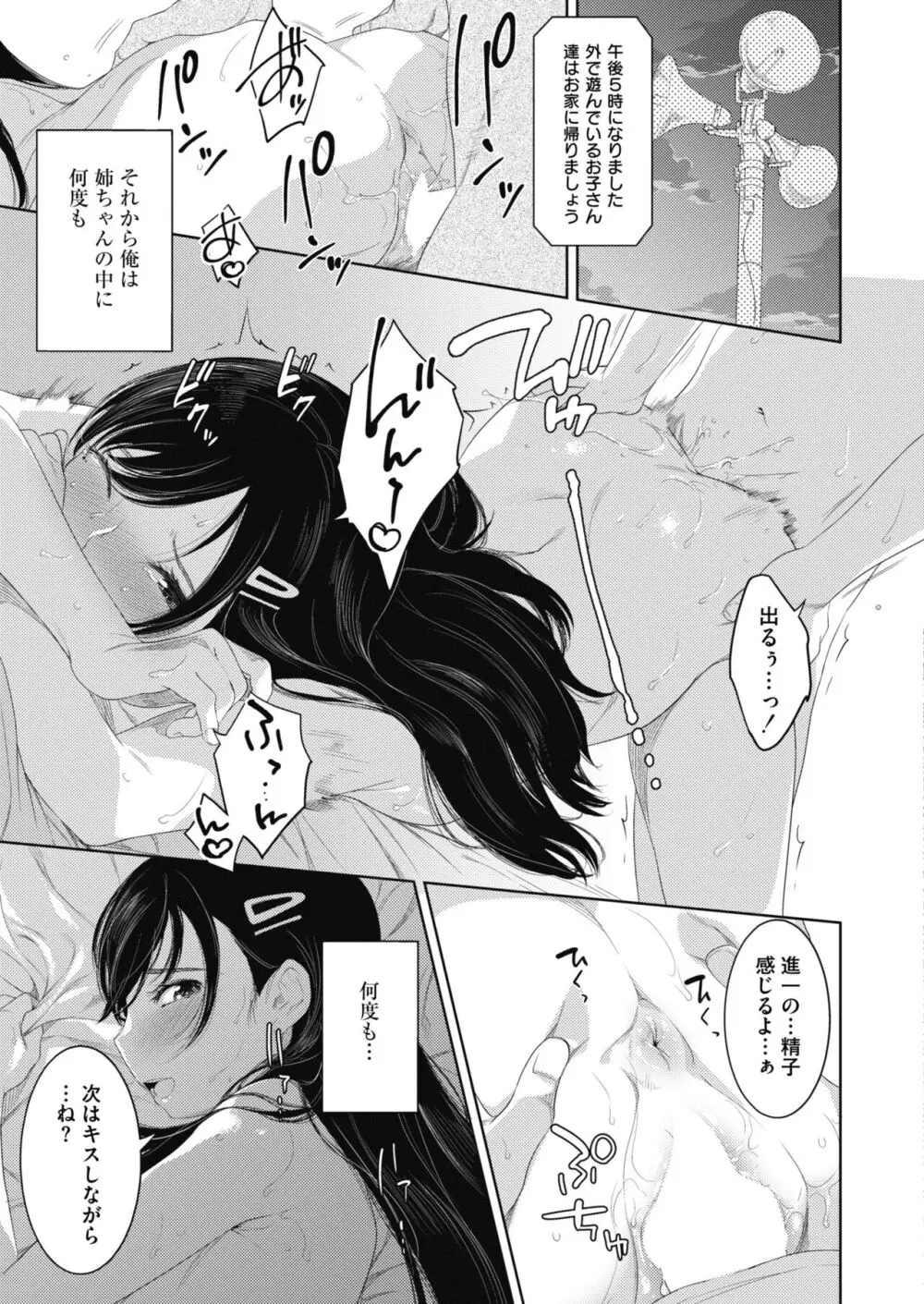 コミックカイエン (快艶) VOL.12 [DL版] Page.295
