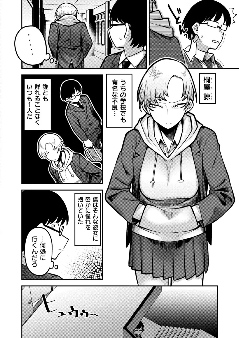 コミックカイエン (快艶) VOL.12 [DL版] Page.302