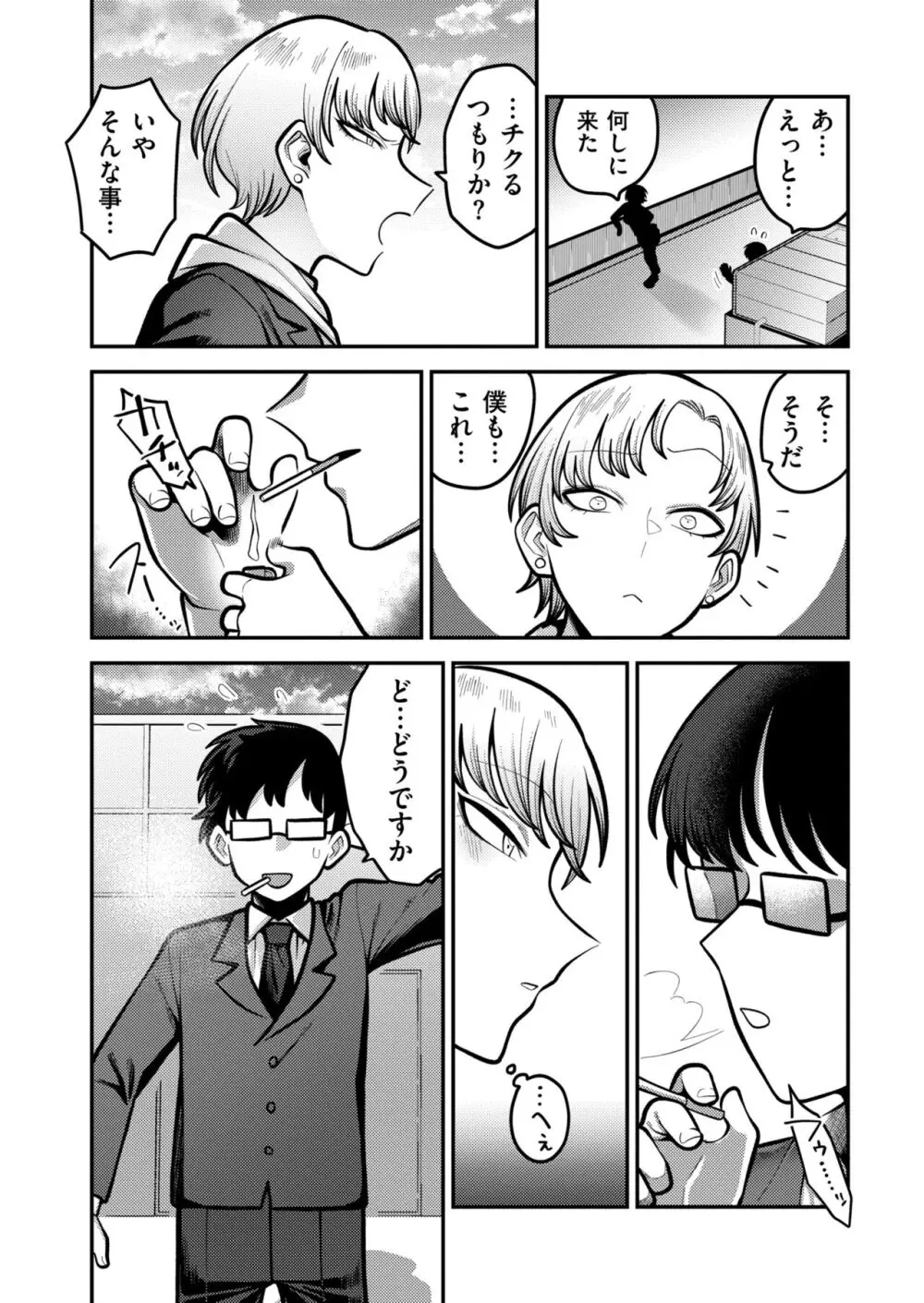 コミックカイエン (快艶) VOL.12 [DL版] Page.304