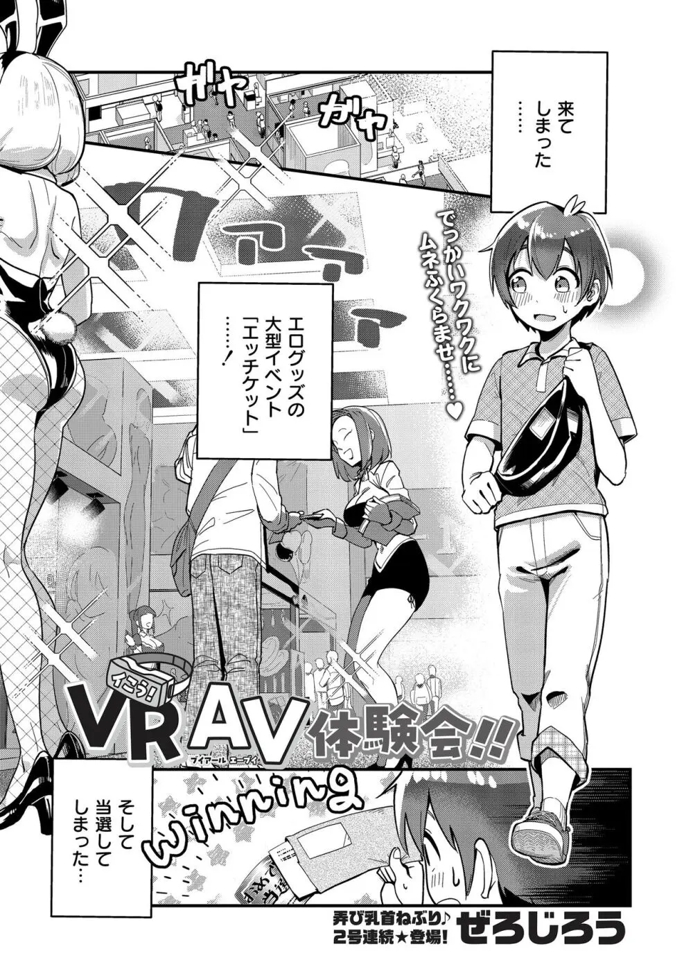 コミックカイエン (快艶) VOL.12 [DL版] Page.31