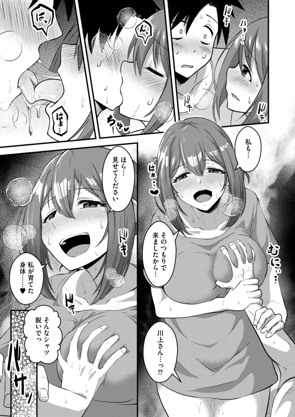 コミックカイエン (快艶) VOL.12 [DL版] Page.343