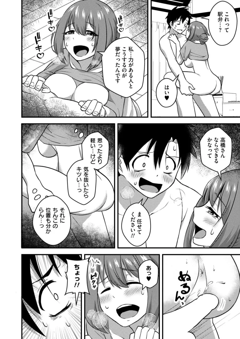 コミックカイエン (快艶) VOL.12 [DL版] Page.348