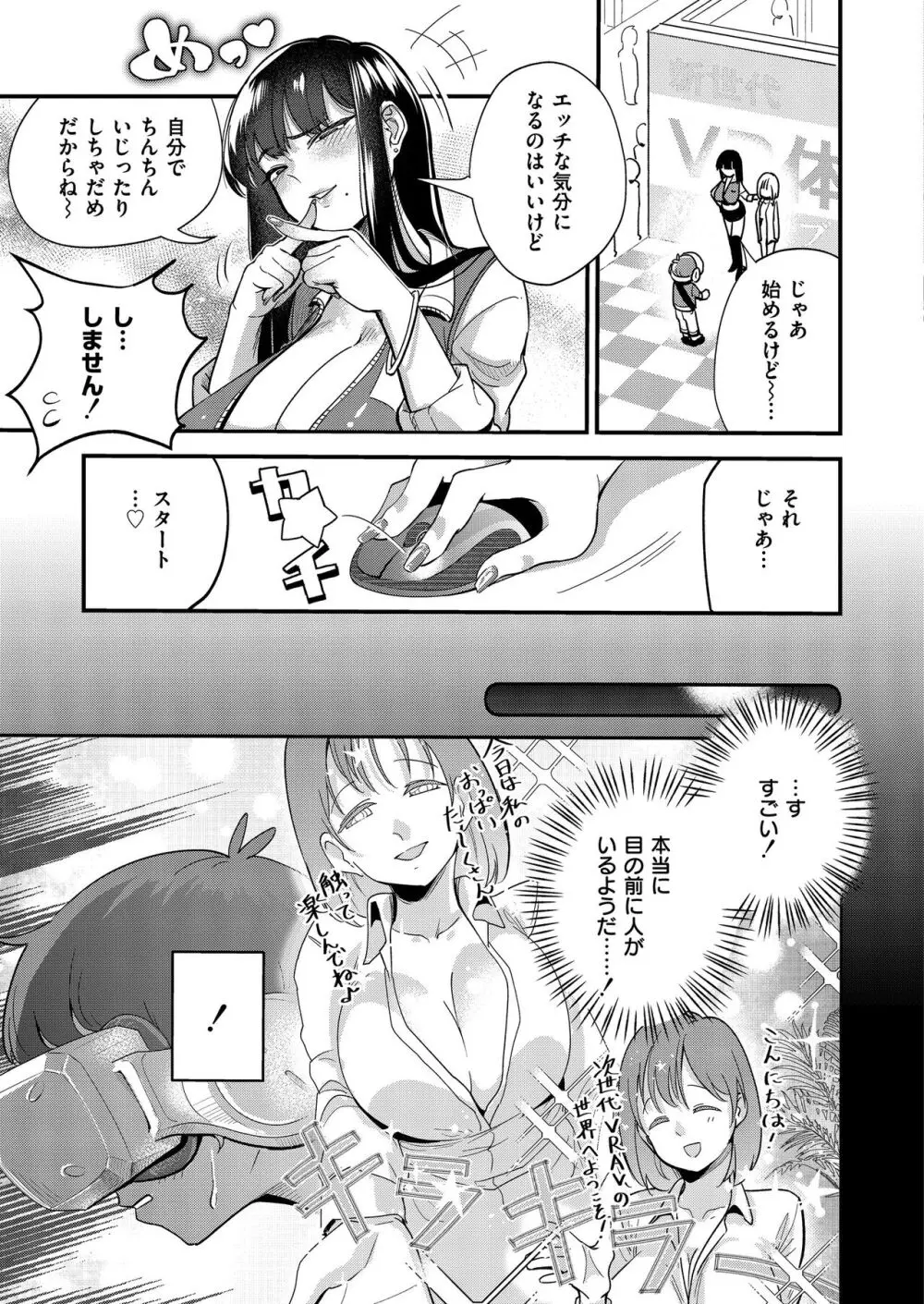 コミックカイエン (快艶) VOL.12 [DL版] Page.35