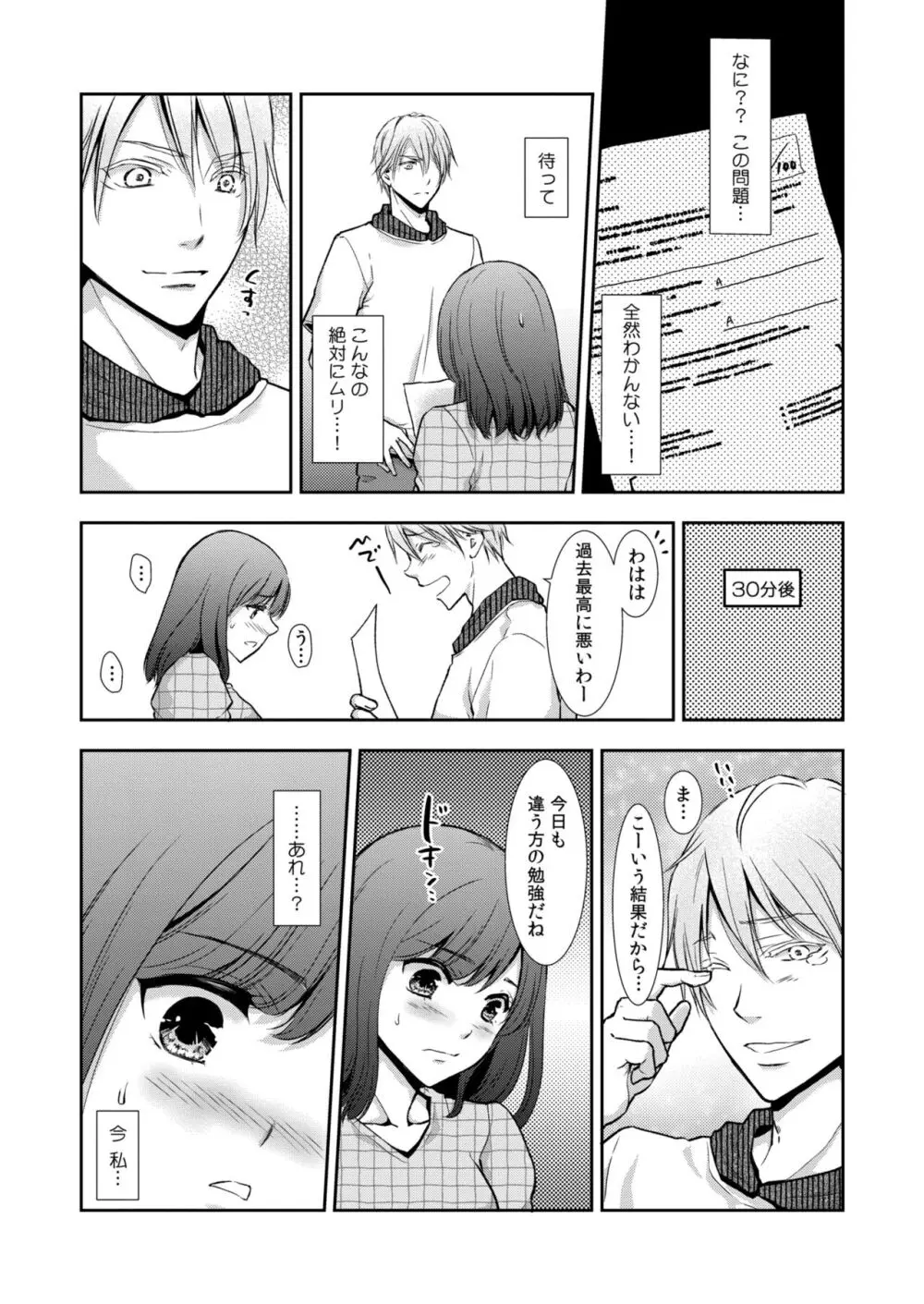 コミックカイエン (快艶) VOL.12 [DL版] Page.366