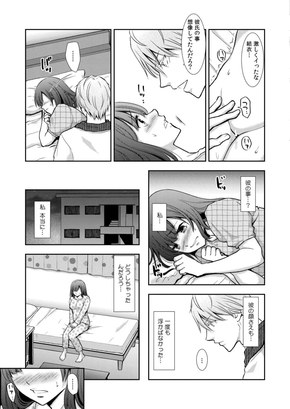 コミックカイエン (快艶) VOL.12 [DL版] Page.371