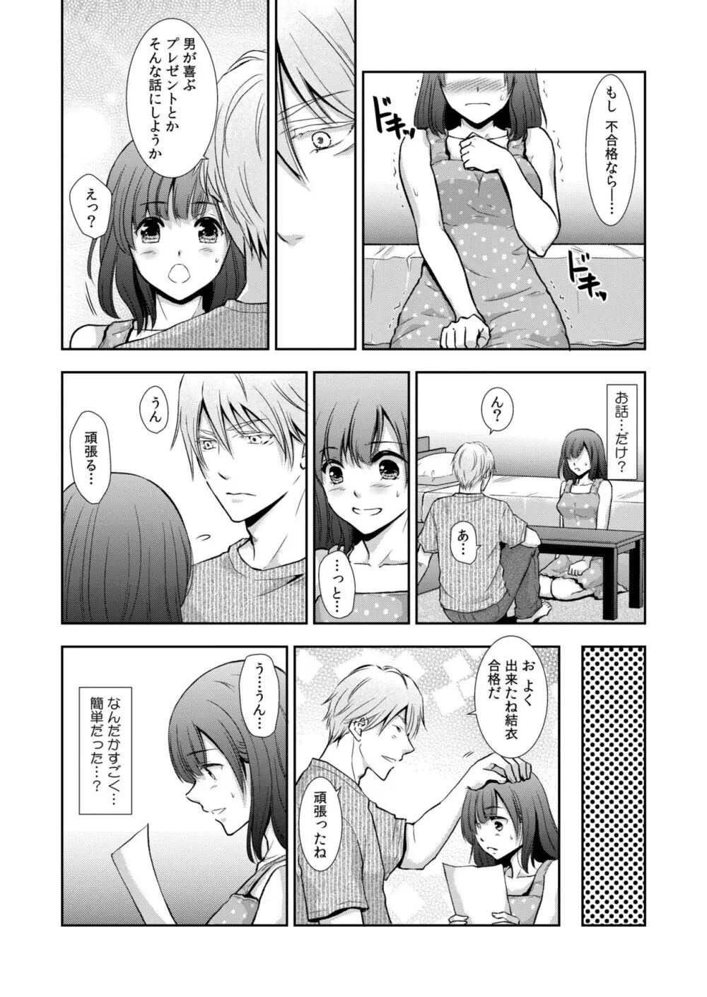 コミックカイエン (快艶) VOL.12 [DL版] Page.374