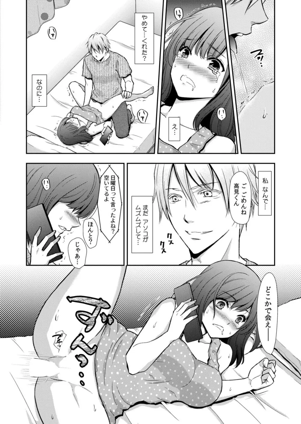 コミックカイエン (快艶) VOL.12 [DL版] Page.378