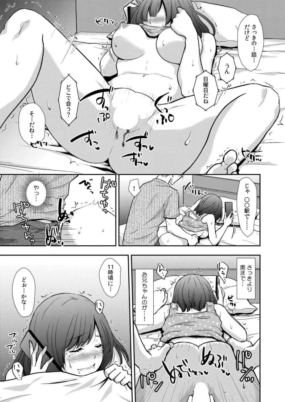 コミックカイエン (快艶) VOL.12 [DL版] Page.381