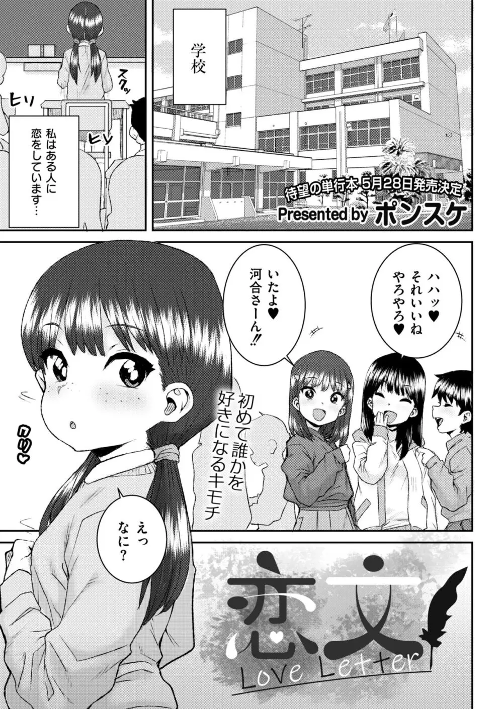 コミックカイエン (快艶) VOL.12 [DL版] Page.387