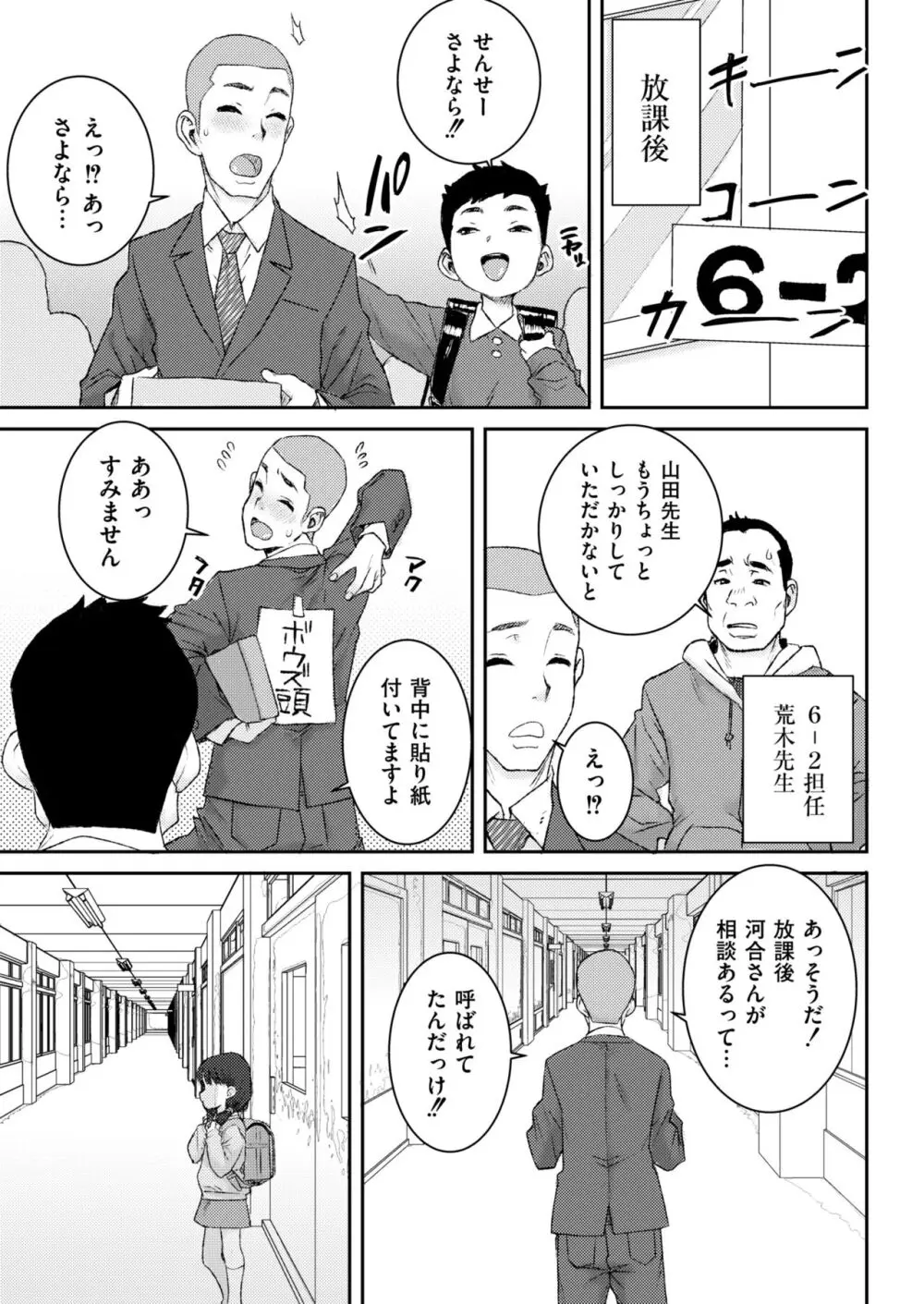 コミックカイエン (快艶) VOL.12 [DL版] Page.389