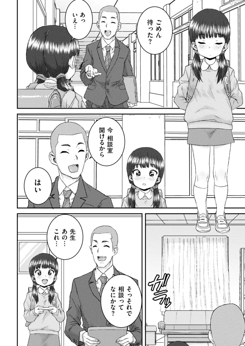 コミックカイエン (快艶) VOL.12 [DL版] Page.390