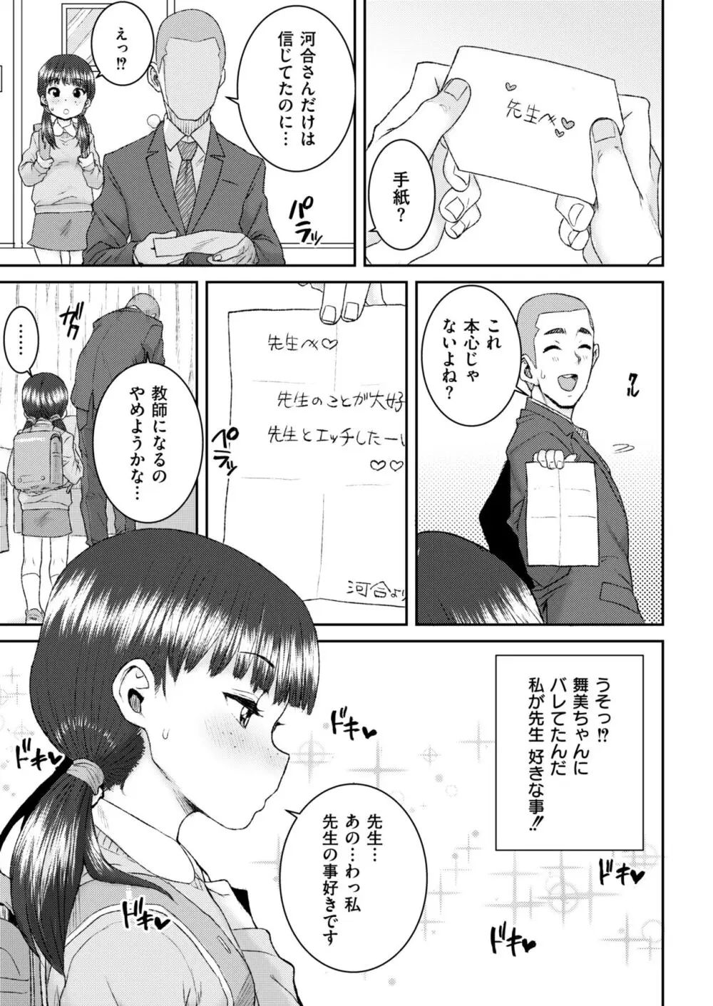 コミックカイエン (快艶) VOL.12 [DL版] Page.391