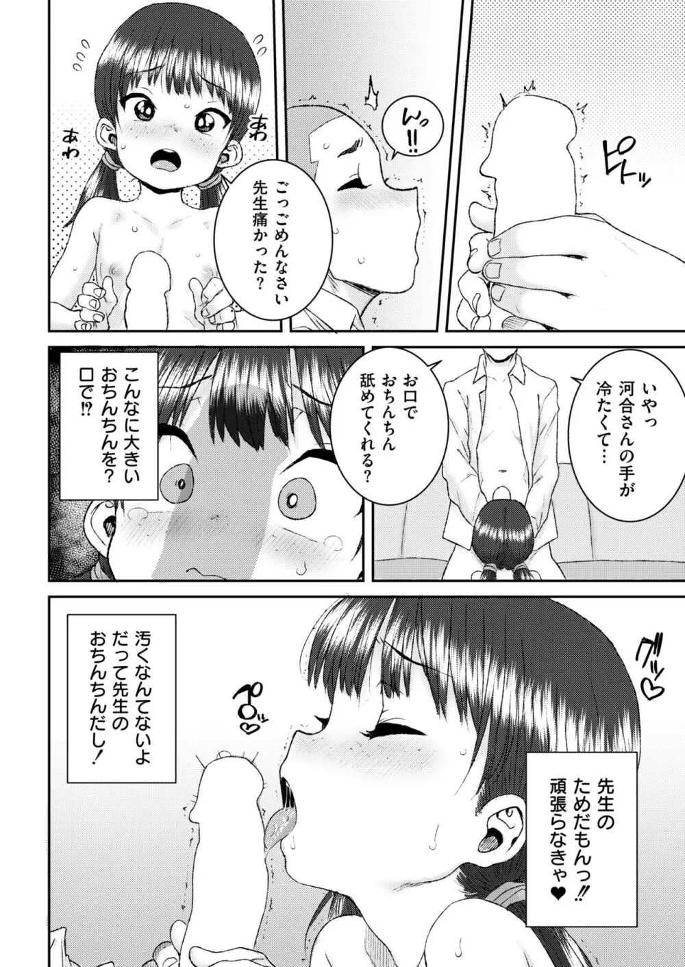 コミックカイエン (快艶) VOL.12 [DL版] Page.400