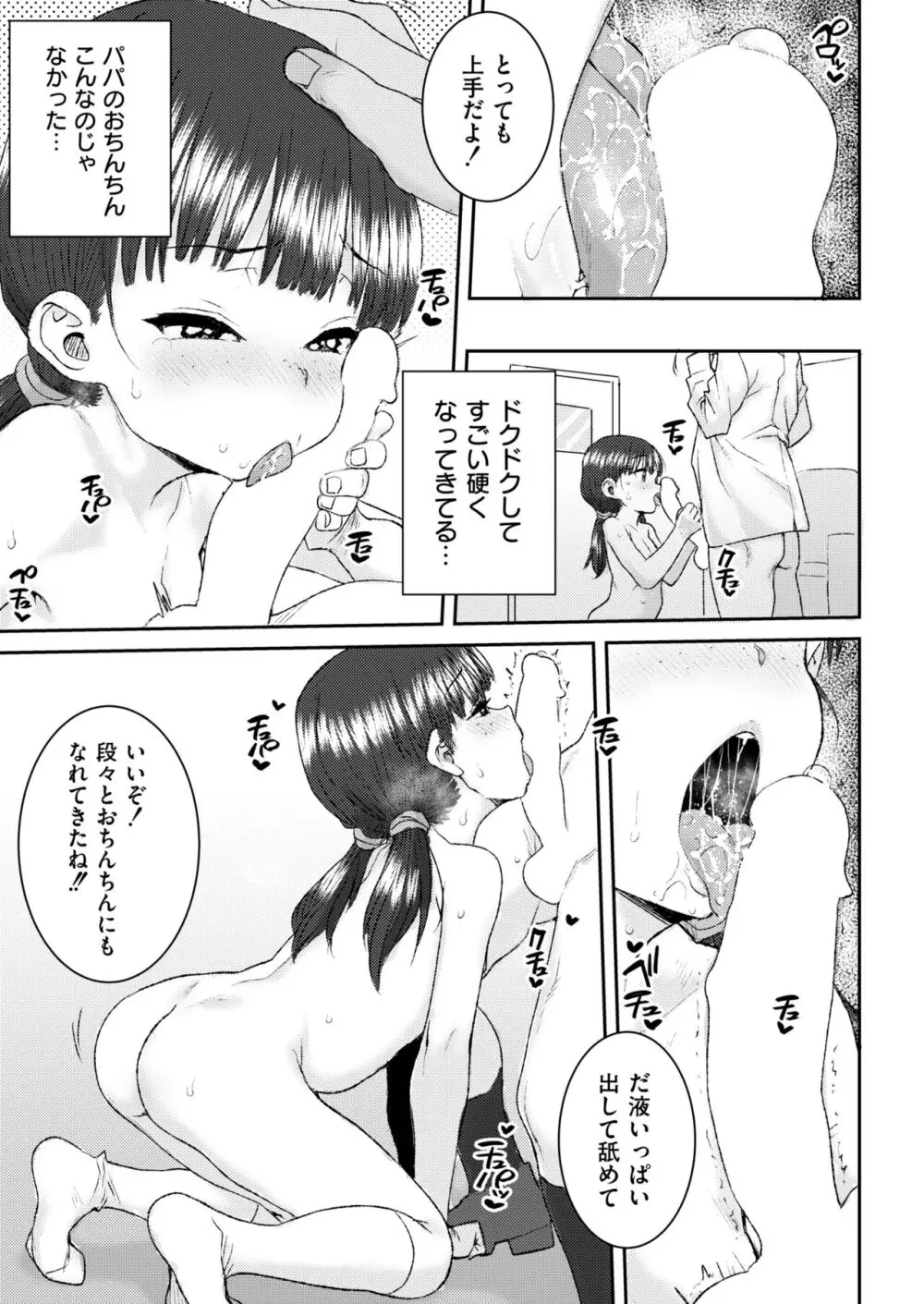 コミックカイエン (快艶) VOL.12 [DL版] Page.401