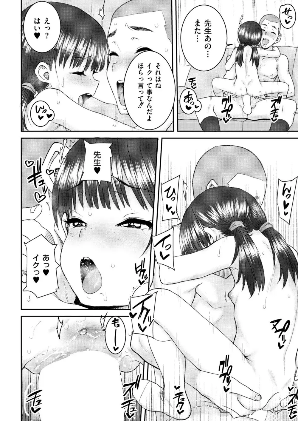 コミックカイエン (快艶) VOL.12 [DL版] Page.404