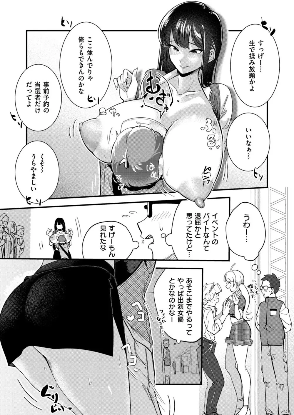 コミックカイエン (快艶) VOL.12 [DL版] Page.41