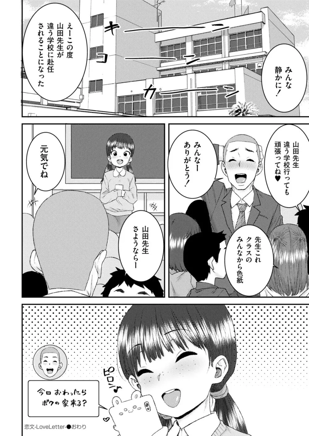 コミックカイエン (快艶) VOL.12 [DL版] Page.410