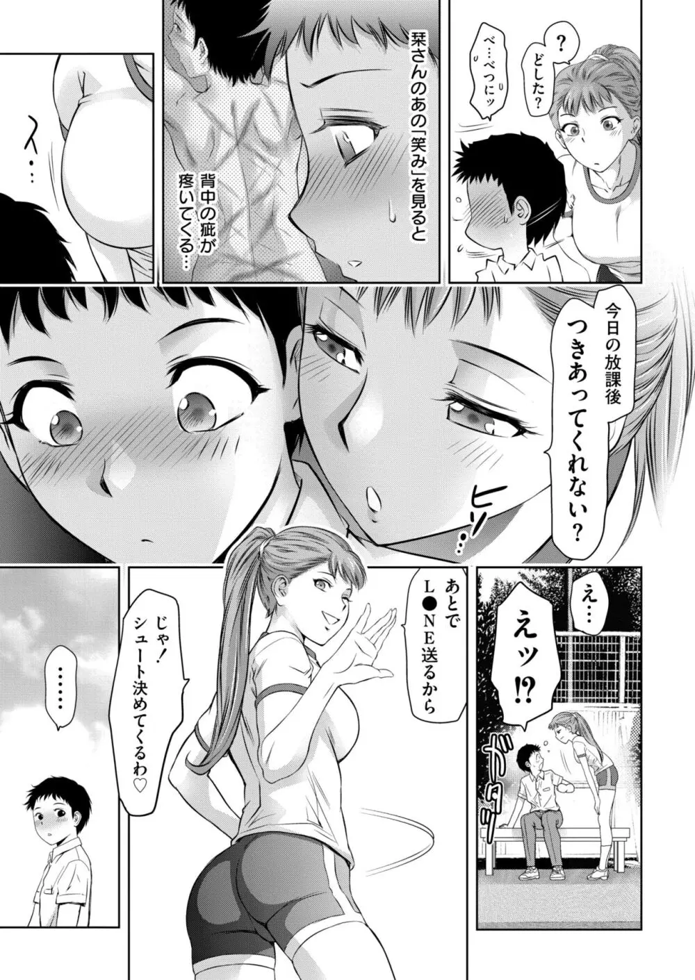 コミックカイエン (快艶) VOL.12 [DL版] Page.413