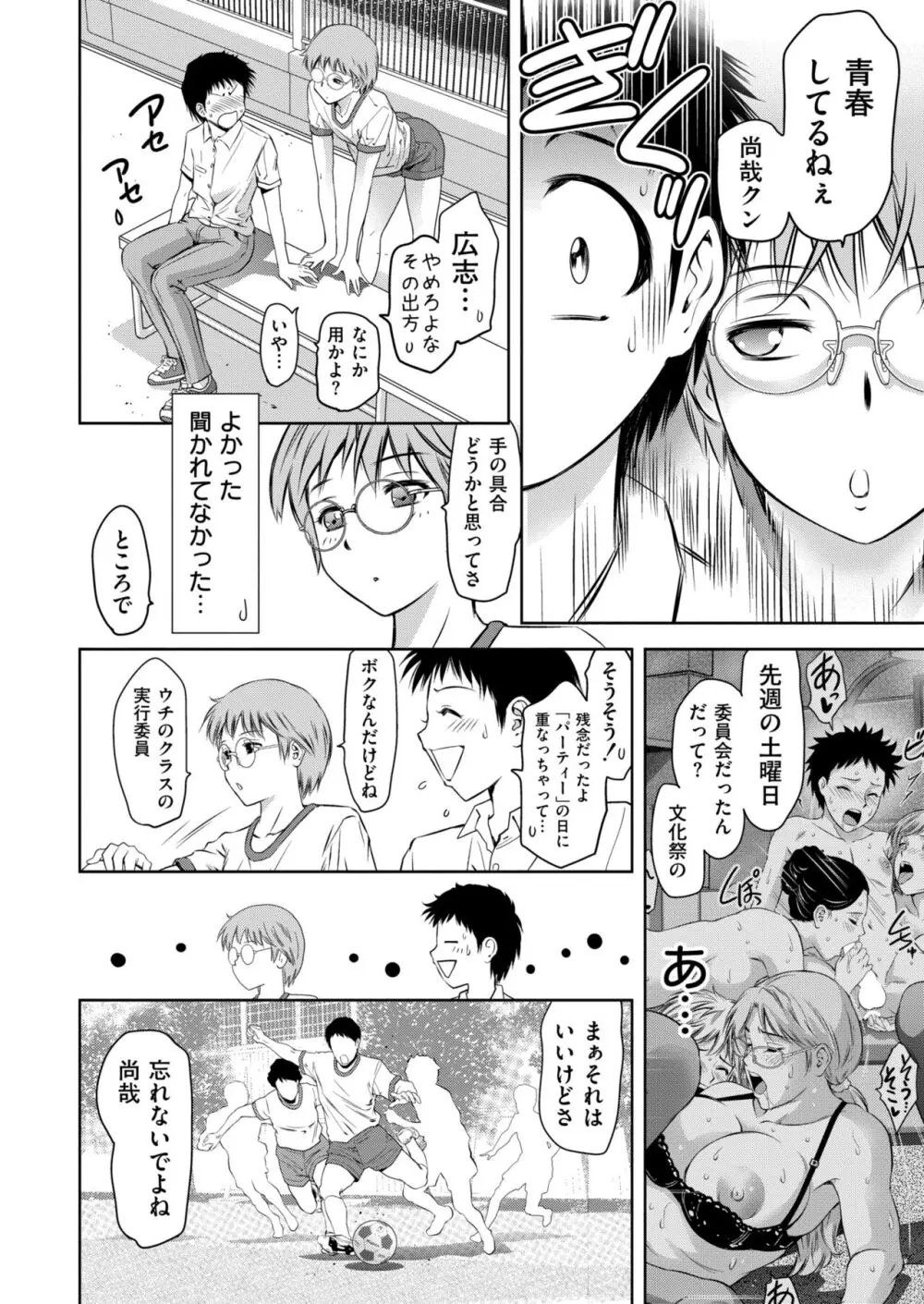 コミックカイエン (快艶) VOL.12 [DL版] Page.414
