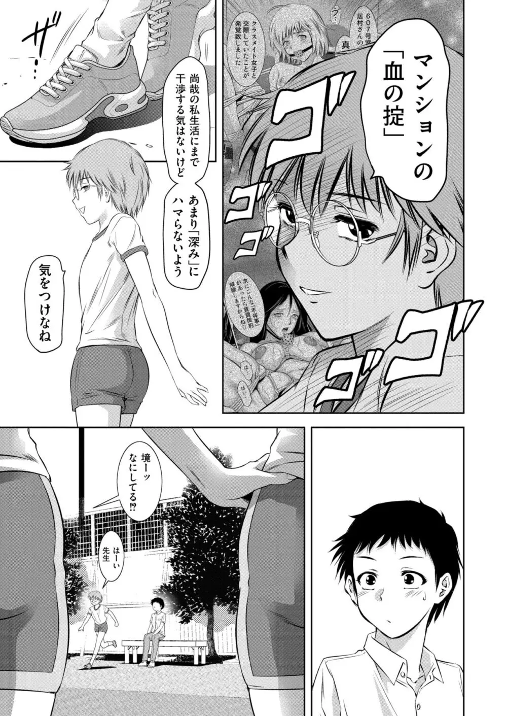 コミックカイエン (快艶) VOL.12 [DL版] Page.415