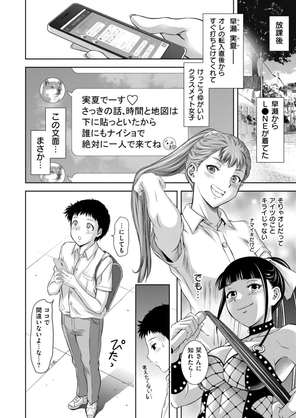 コミックカイエン (快艶) VOL.12 [DL版] Page.416