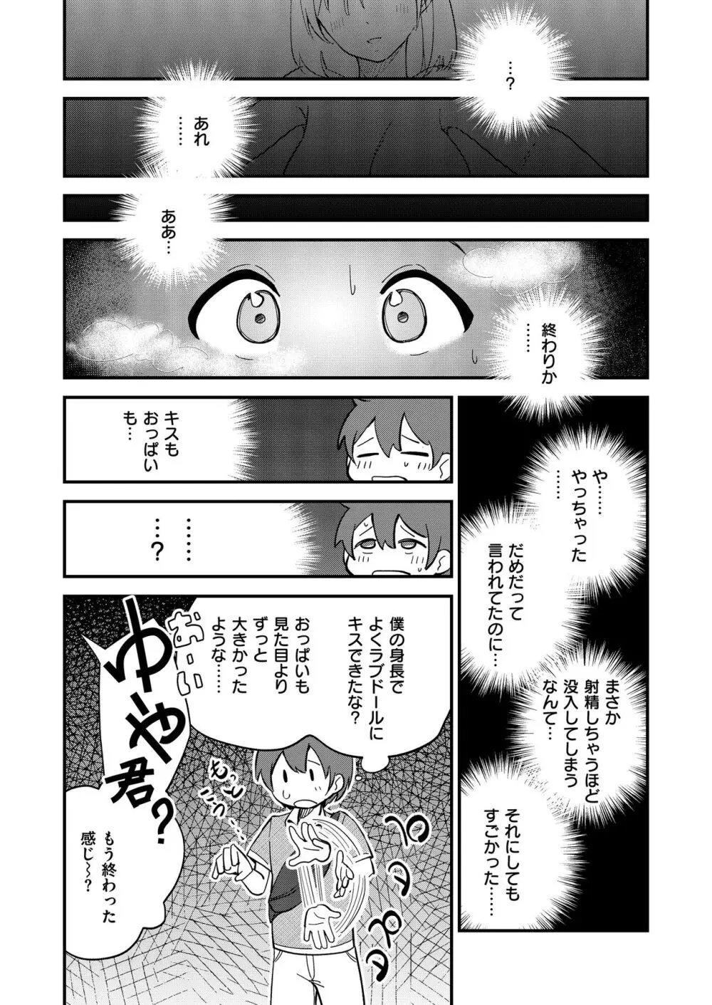 コミックカイエン (快艶) VOL.12 [DL版] Page.44