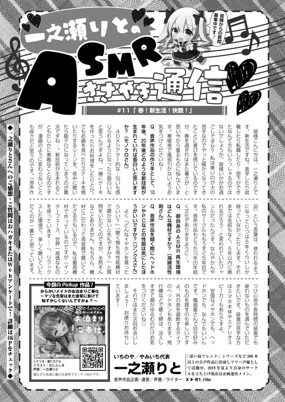 コミックカイエン (快艶) VOL.12 [DL版] Page.441