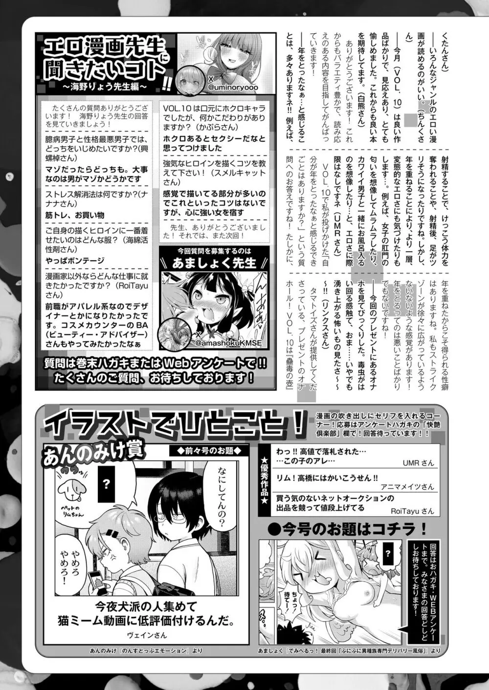 コミックカイエン (快艶) VOL.12 [DL版] Page.445