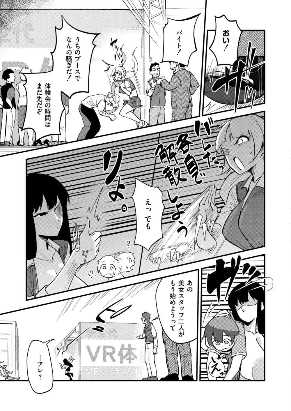 コミックカイエン (快艶) VOL.12 [DL版] Page.47