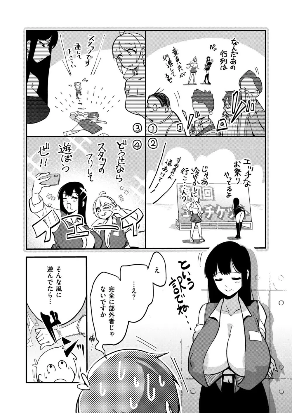 コミックカイエン (快艶) VOL.12 [DL版] Page.49