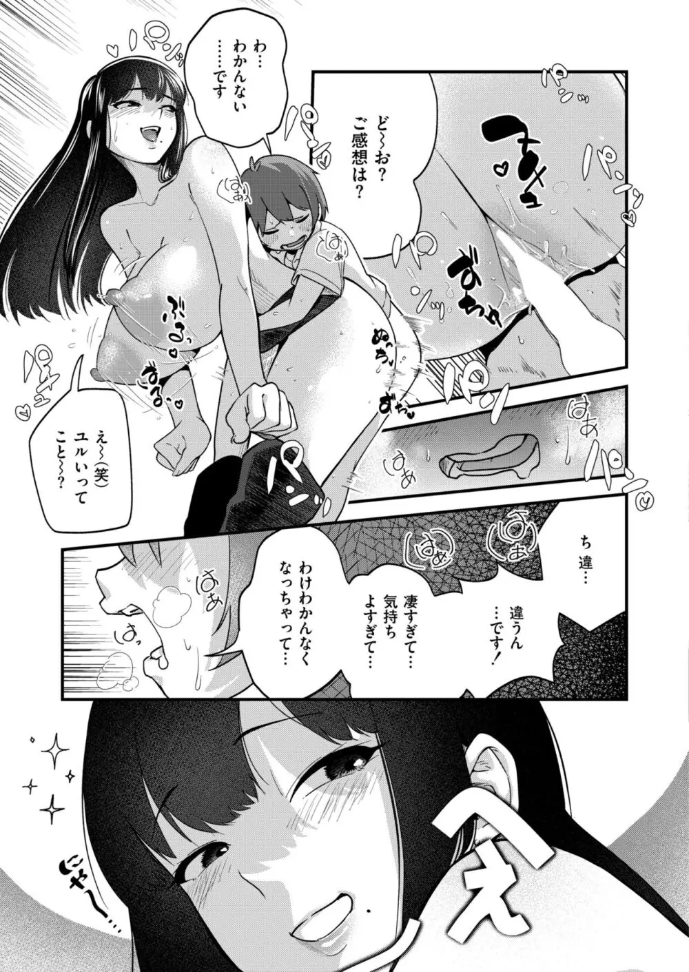 コミックカイエン (快艶) VOL.12 [DL版] Page.57