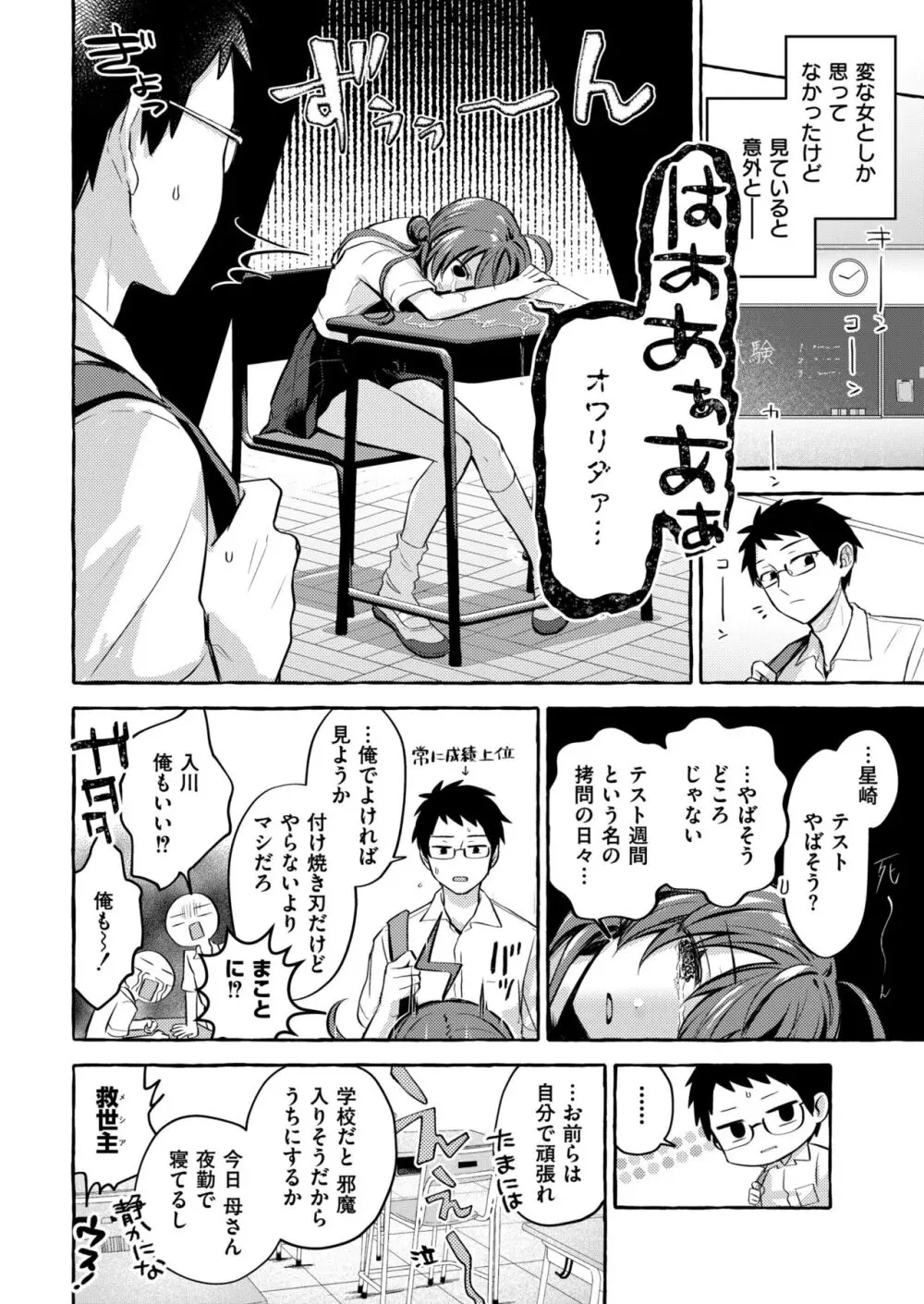 コミックカイエン (快艶) VOL.12 [DL版] Page.6