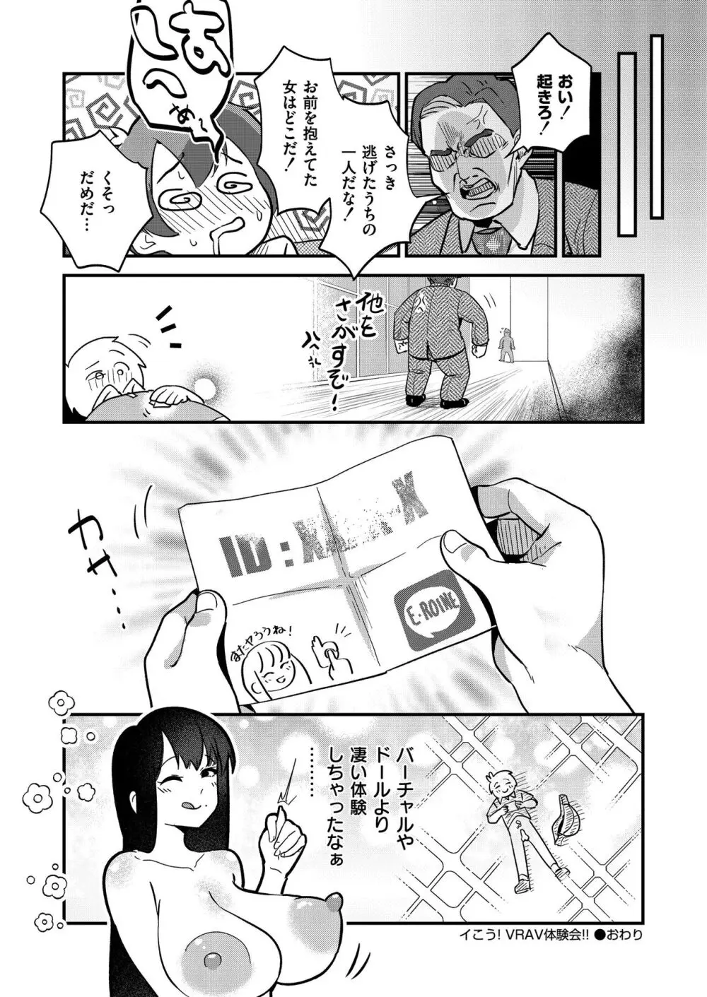 コミックカイエン (快艶) VOL.12 [DL版] Page.62