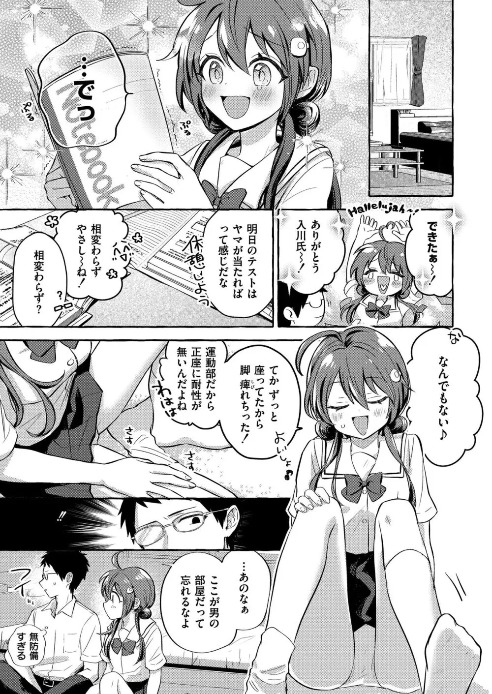 コミックカイエン (快艶) VOL.12 [DL版] Page.7