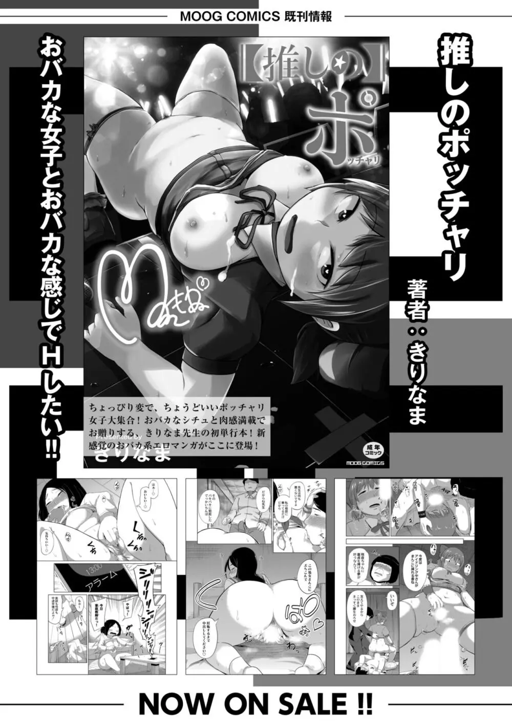 コミックカイエン (快艶) VOL.12 [DL版] Page.94