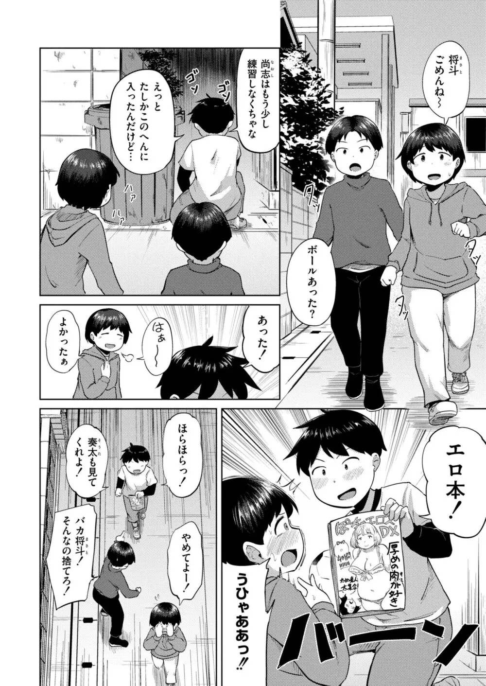 コミックカイエン (快艶) VOL.12 [DL版] Page.96