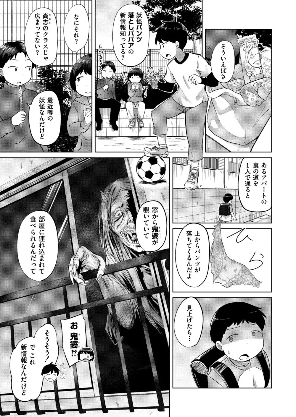 コミックカイエン (快艶) VOL.12 [DL版] Page.97
