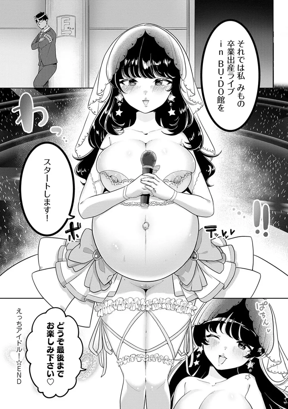 びっくり！常識？パラサイト Page.109