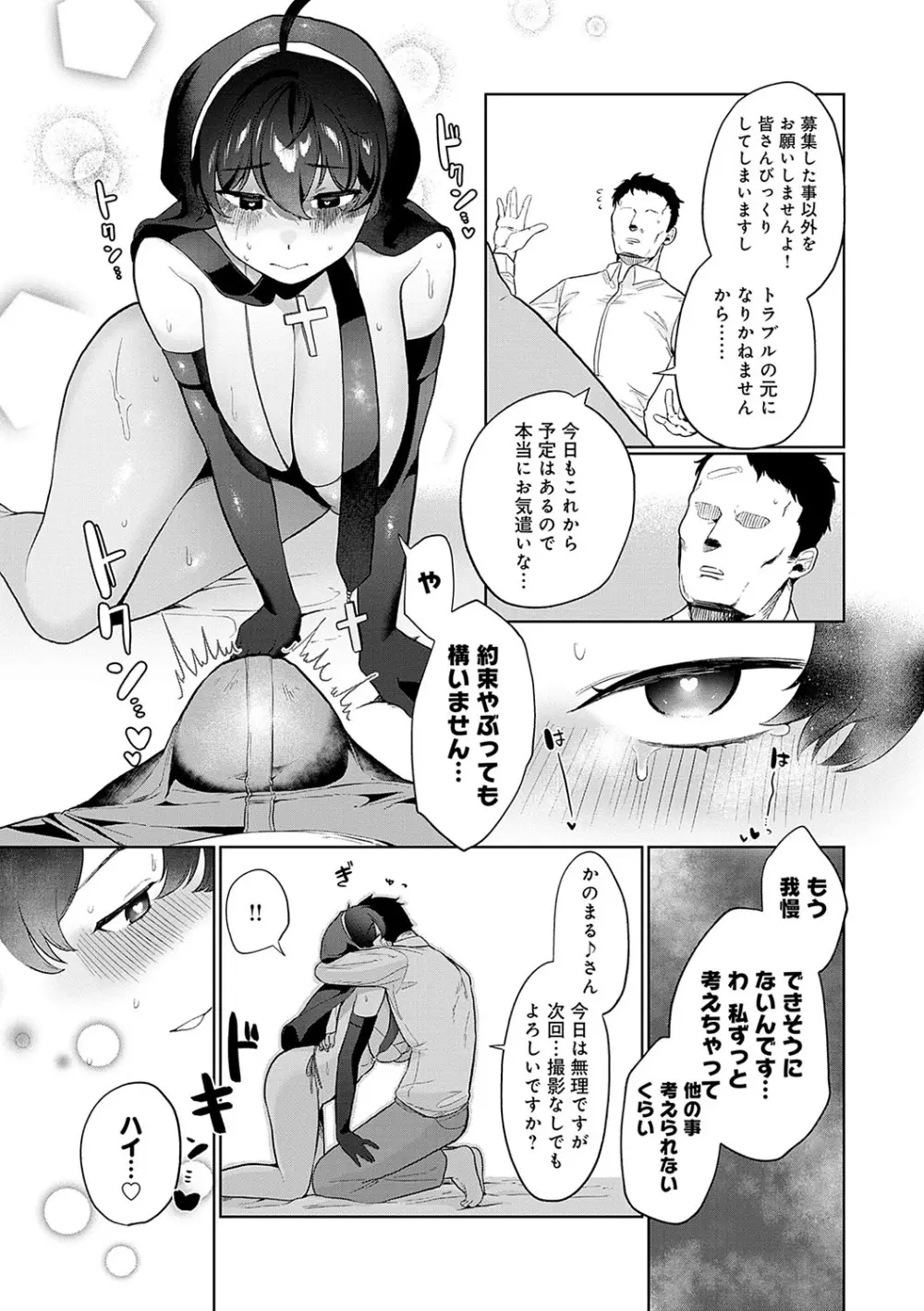 びっくり！常識？パラサイト Page.196