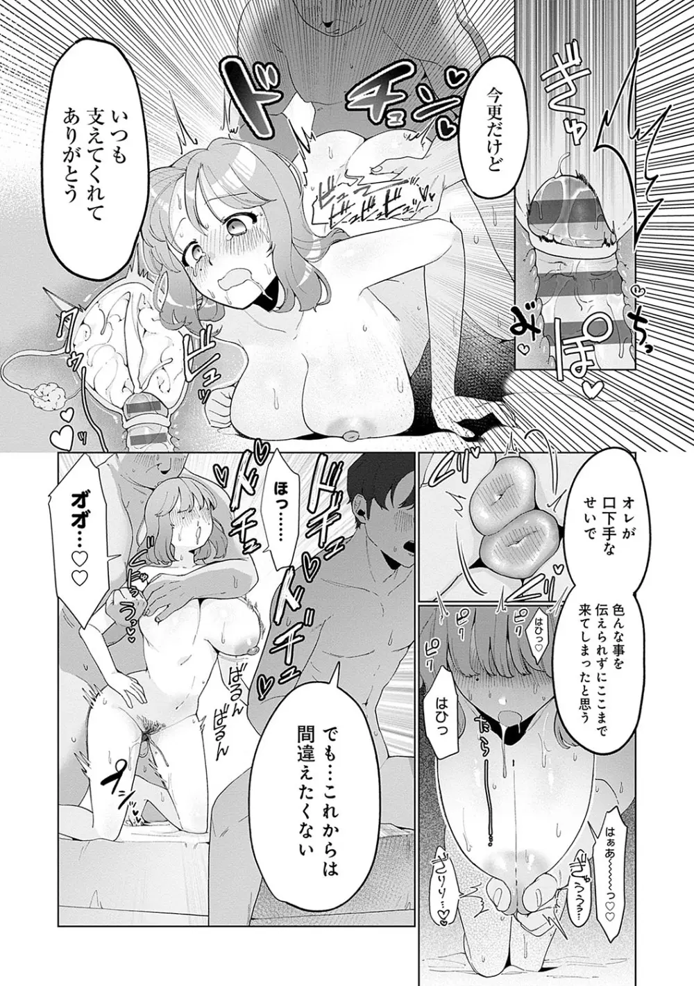 びっくり！常識？パラサイト Page.61