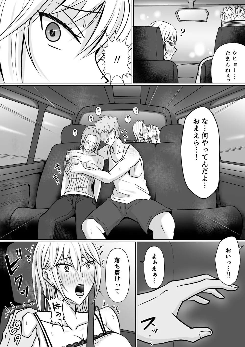 ヤンキー エロ クラスのヤンキー女子に憑依 2 - 同人誌 - エロ漫画 - NyaHentai