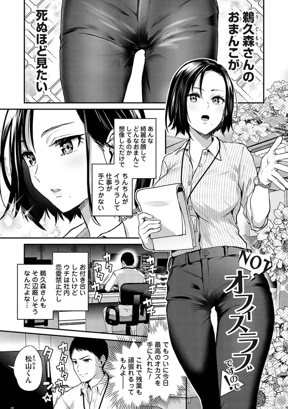 愛され願望の姫【FANZA限定特典付き】 Page.118