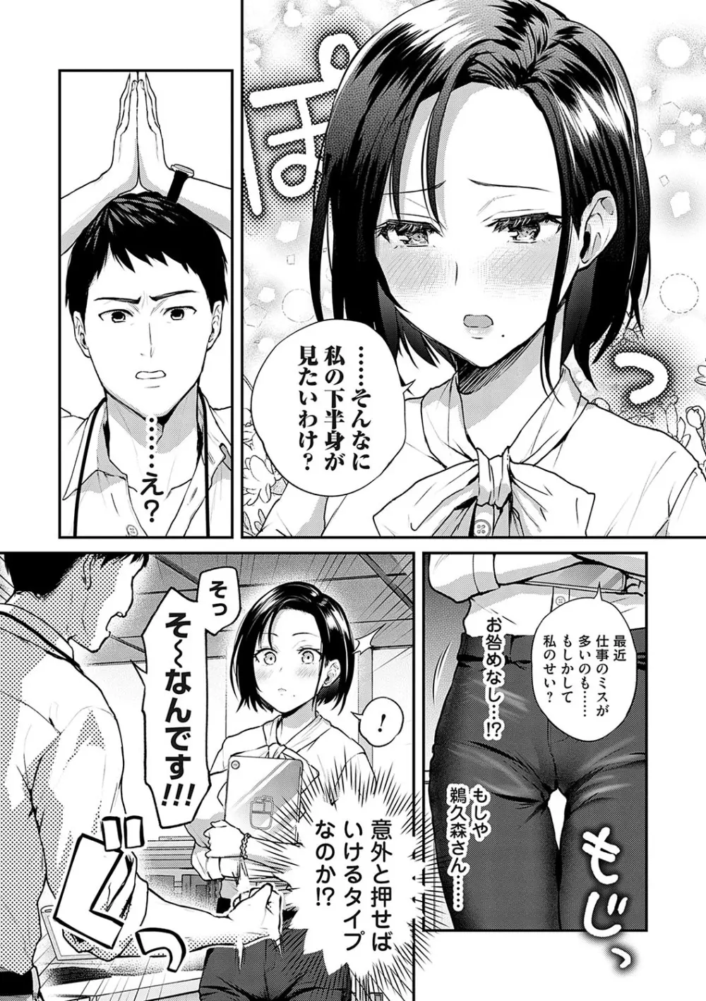 愛され願望の姫【FANZA限定特典付き】 Page.121