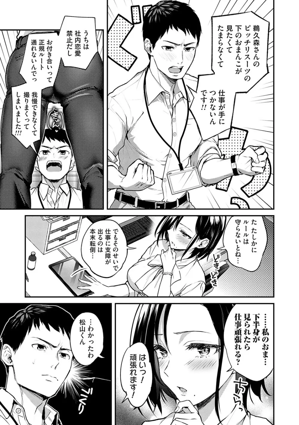 愛され願望の姫【FANZA限定特典付き】 Page.122